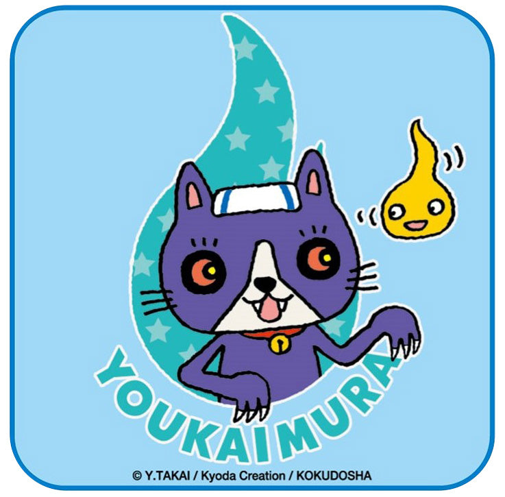 「ようかいむら」ミニタオル(たまにゃ)