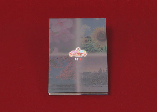 村井美樹と伊東潤のお城活TV オリジナル御城印帳