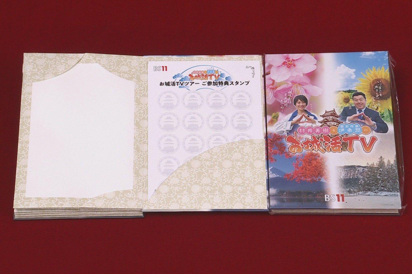 村井美樹と伊東潤のお城活TV オリジナル御城印帳