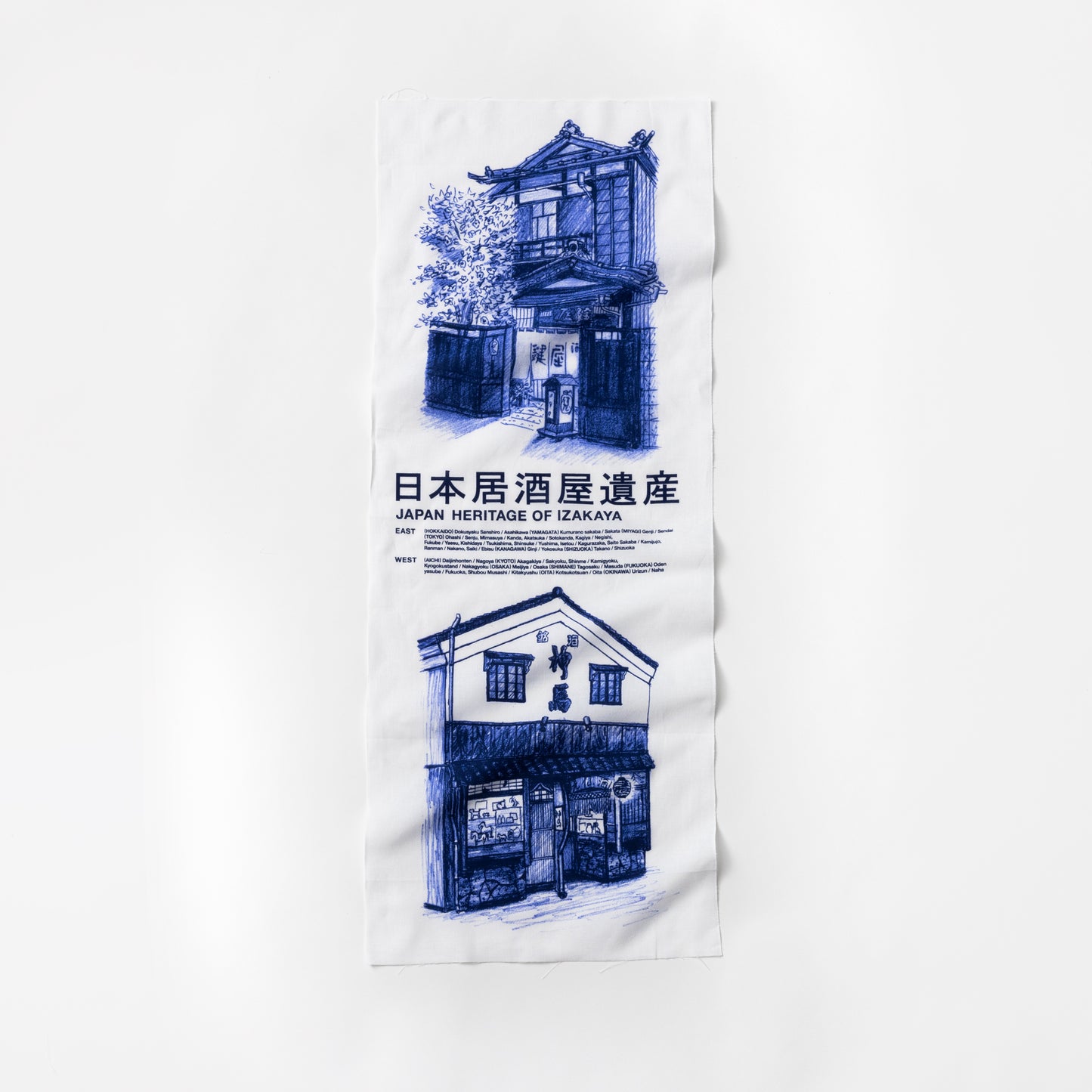 「日本居酒屋遺産/てぬぐい」(其の二)全体