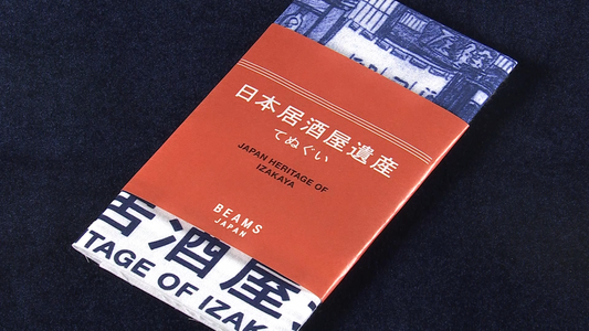 太田和彦 描き下ろし 書籍掲載イラスト使用 「日本居酒屋遺産/てぬぐい」 其の二（鍵屋・神馬）パッケージ