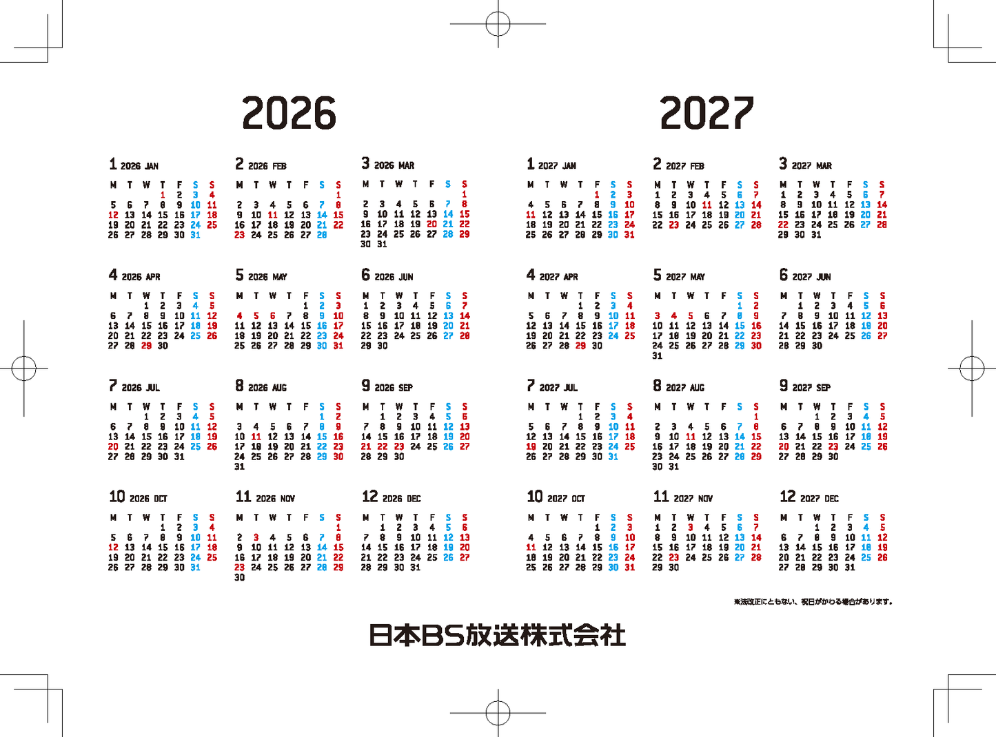 2026年版 じゅういっちゃん卓上カレンダー
