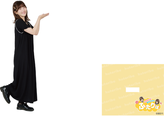 【在庫販売】撮りおろしアクリルスタンド・石見舞菜香（8月31日までの限定販売）