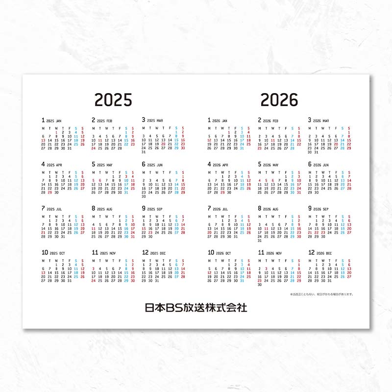 【予約販売】2025年版 じゅういっちゃん卓上カレンダー