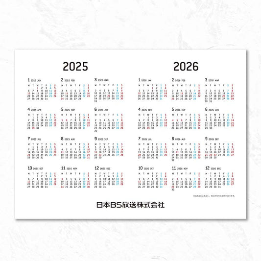 【予約販売】2025年版 じゅういっちゃん卓上カレンダー